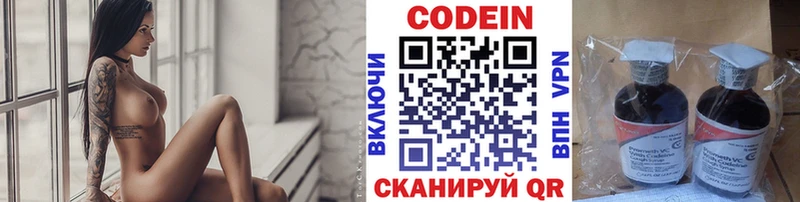 Кодеин Purple Drank  blacksprut вход  Заозёрск 