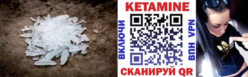 Кетамин ketamine  Заозёрск 