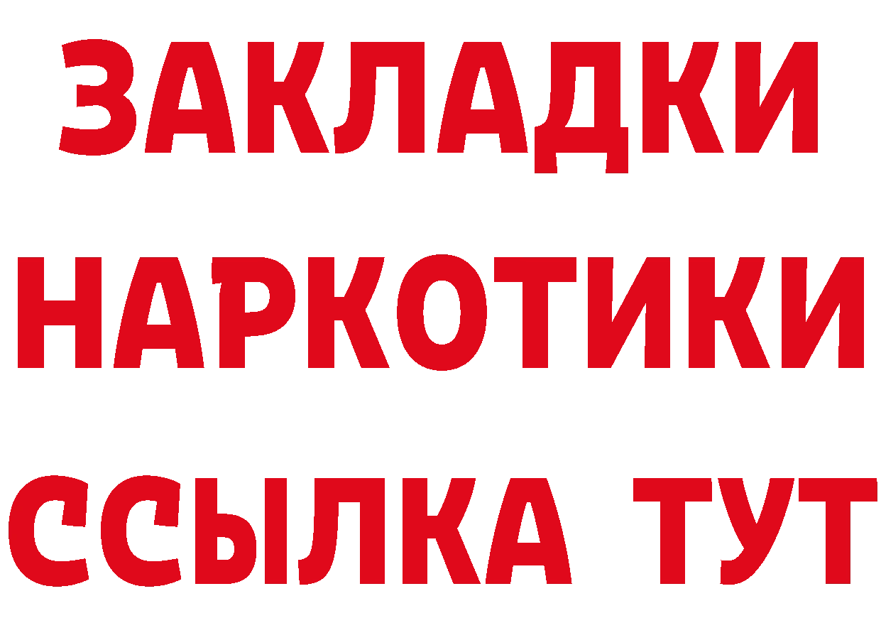 ГАШ Изолятор ссылка даркнет мега Заозёрск